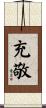 充敬 Scroll