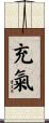充氣 Scroll