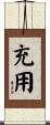 充用 Scroll
