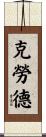 Crowder Scroll