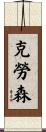 Clausen Scroll