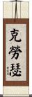 Crowther Scroll