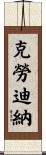 Klaudyna Scroll