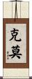 Kemo Scroll