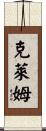 Clem Scroll