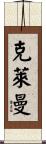 Kleinman Scroll