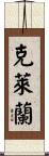 Cleland Scroll