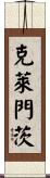 Clements Scroll