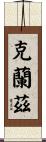Kranz Scroll