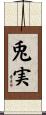 兎実 Scroll