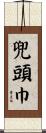 兜頭巾 Scroll