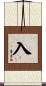 入 Scroll