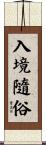入境隨俗 Scroll