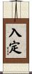 Zen Contemplation Scroll