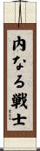 Inner Warrior Scroll