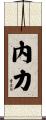 Inner Strength Scroll