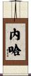 Neha Scroll