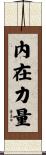 Inner Strength Scroll