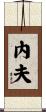 Neff Scroll