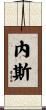 Ness Scroll