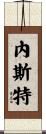 Nestor Scroll