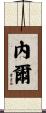 Nell Scroll