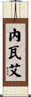 Nevaeh Scroll