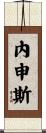 Nations Scroll
