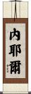 Nayel Scroll