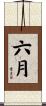 June Scroll