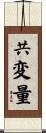 共変量 Scroll