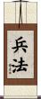 Art of War Scroll