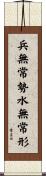 Warriors Adapt and Overcome Scroll