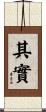 其實 Scroll