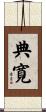 典寛 Scroll