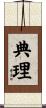 典理 Scroll