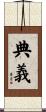 典義 Scroll