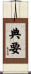 典要 Scroll