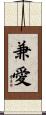 Universal Love Scroll