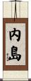 内島 Scroll