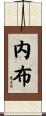 内布 Scroll