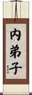 Uchi-Deshi Scroll