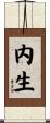 内生 Scroll