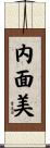 Inner Beauty / Beauty of Spirit Scroll