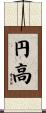 円高 Scroll