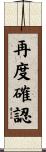再度確認 Scroll
