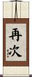 再次 Scroll