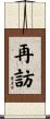 再訪 Scroll