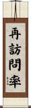 再訪問率 Scroll