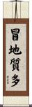 Bodhicitta: Enlightened Mind Scroll